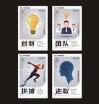 四件套简约励志青春企业文化展板