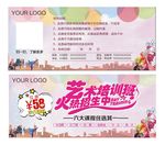 艺术培训优惠券