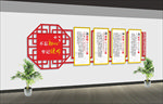 党建文化墙