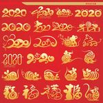 2020年