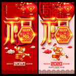 福