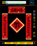 对联