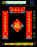 对联