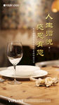 老业主 答谢宴 名流 私宴