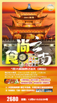 云南旅游海报