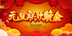2020元旦联欢晚会