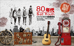 复古致80年怀旧元素背景墙图片