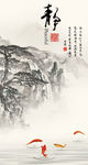 现代玄关新山水画 tif分层