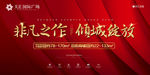盛大开盘