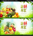 水果广告