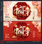 新年