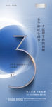 倒计时3