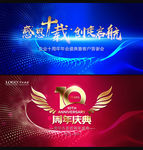 10周年