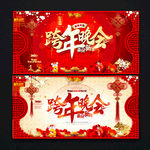 晚会