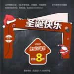 圣诞节门头