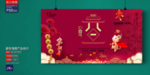 新年海报广告
