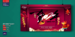 新年海报广告