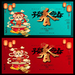 新春2020鼠年春节晚会海报
