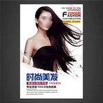 美发海报