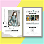 女装店宣传单