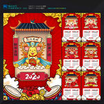 鼠年挂历
