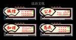 法治文化