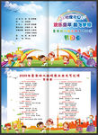 2020年幼儿园元旦晚会节目单