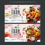 日本美食