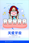 牙齿