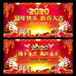 鼠年年会
