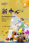 商业地产海报