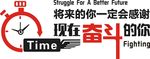 将来你一定会感谢现在奋斗的你