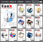 企业管理展板