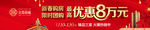 返乡置业