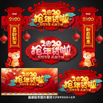 年货门楼
