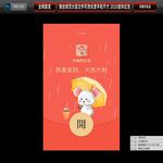 企业微信红包 2020鼠年微信