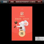 企业微信红包 2020鼠年微信
