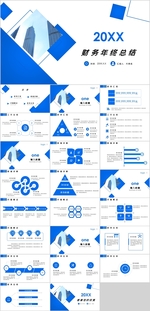 财务部年终总结PPT