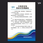农贸市场快检室管理制度