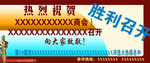 热烈祝贺广告