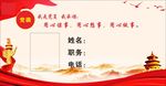 党员承诺台牌