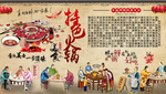 特色火锅