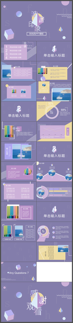 工作汇报工作总结PPT模板