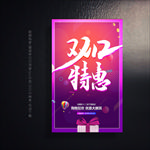 双12海报