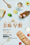 面包海报