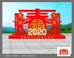 新年美陈