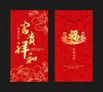 红包
