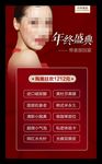 整形美容