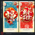新年