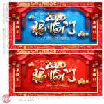 新年